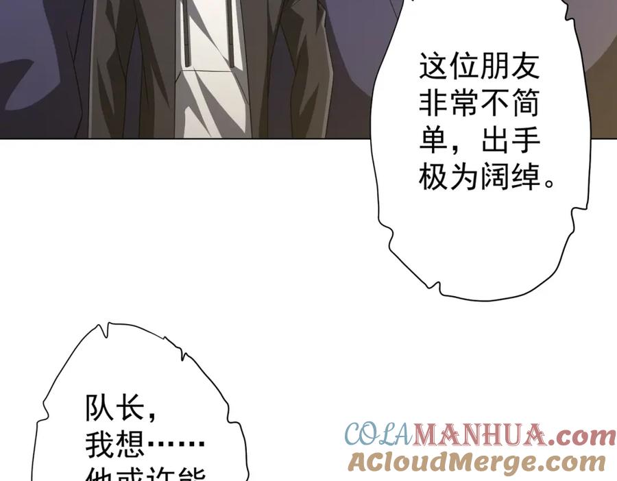 《全球惊悚：开局万亿冥币》第63话 拜金不仅仅是拜金！ 第137页