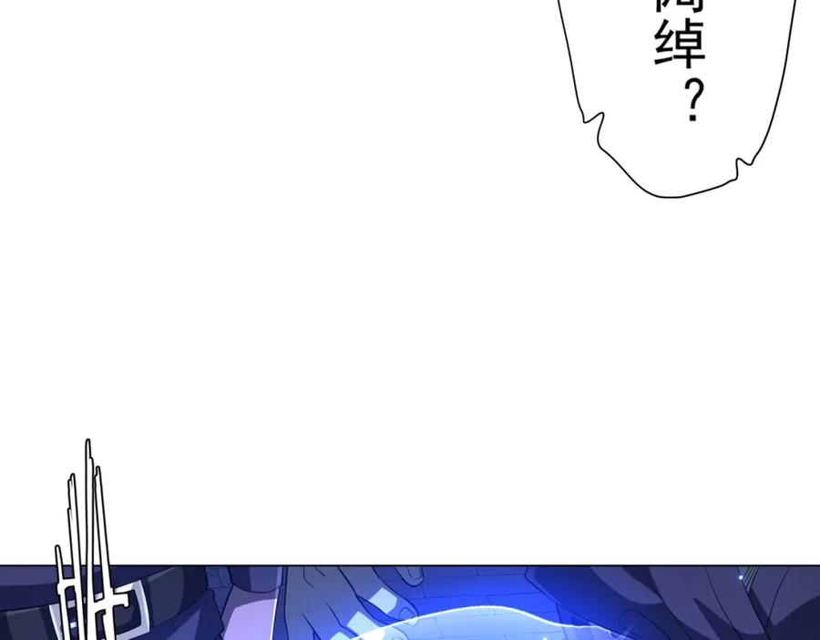 《全球惊悚：开局万亿冥币》第63话 拜金不仅仅是拜金！ 第142页