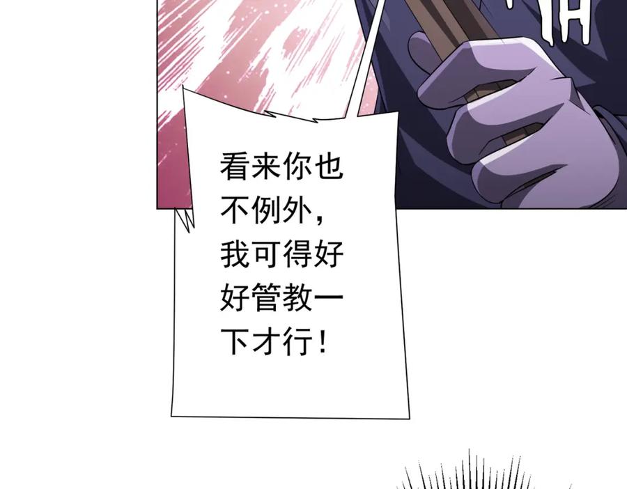 《全球惊悚：开局万亿冥币》第63话 拜金不仅仅是拜金！ 第66页