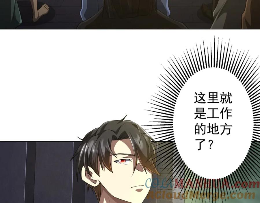 《全球惊悚：开局万亿冥币》第63话 拜金不仅仅是拜金！ 第13页