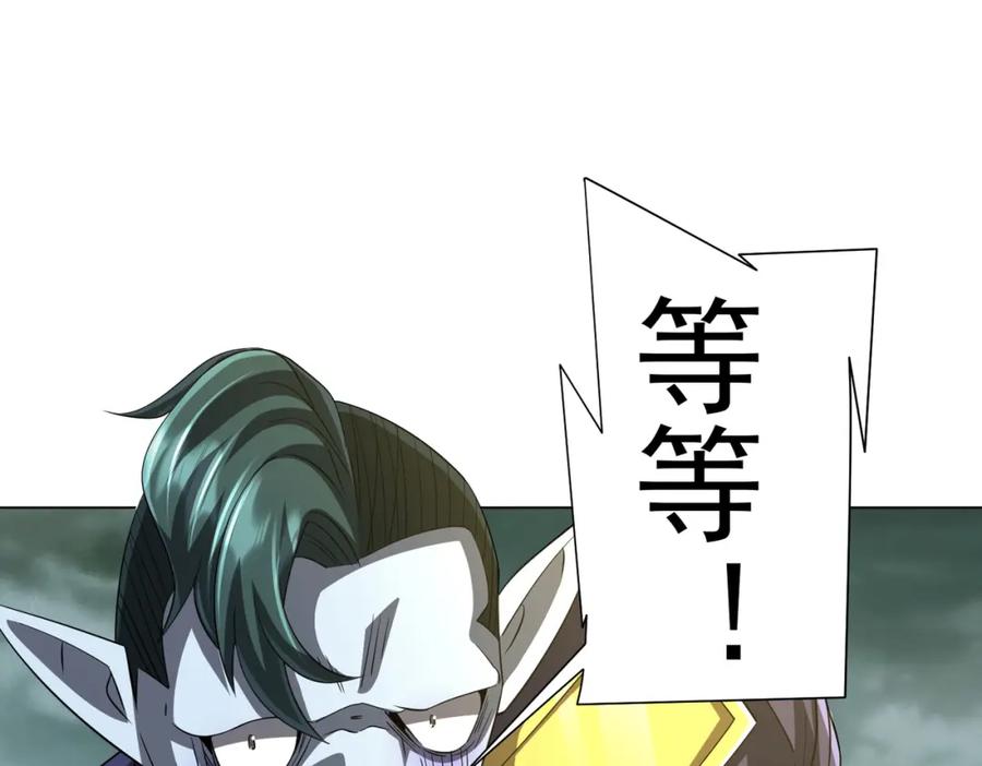 《全球惊悚：开局万亿冥币》第63话 拜金不仅仅是拜金！ 第70页