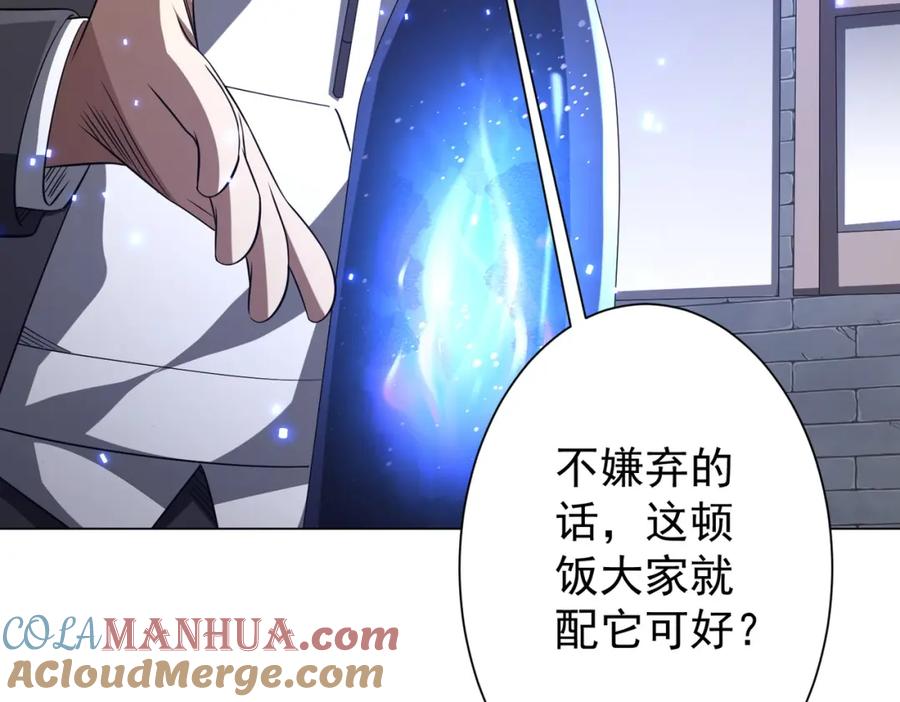 《全球惊悚：开局万亿冥币》第63话 拜金不仅仅是拜金！ 第153页