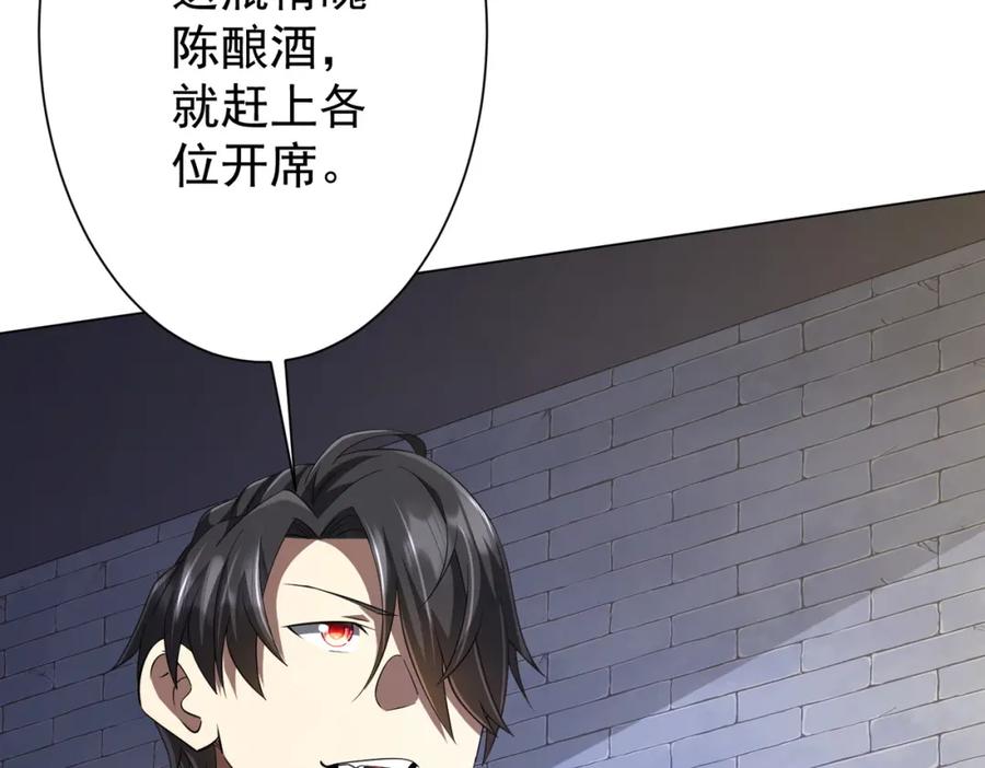 《全球惊悚：开局万亿冥币》第63话 拜金不仅仅是拜金！ 第151页