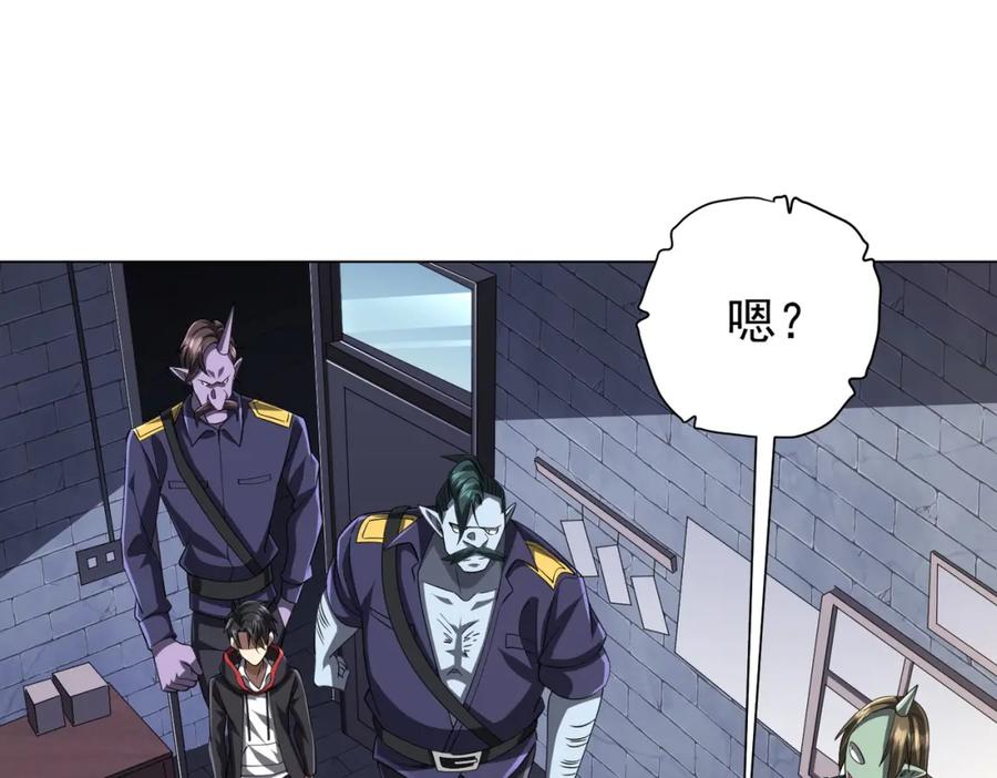 《全球惊悚：开局万亿冥币》第63话 拜金不仅仅是拜金！ 第120页