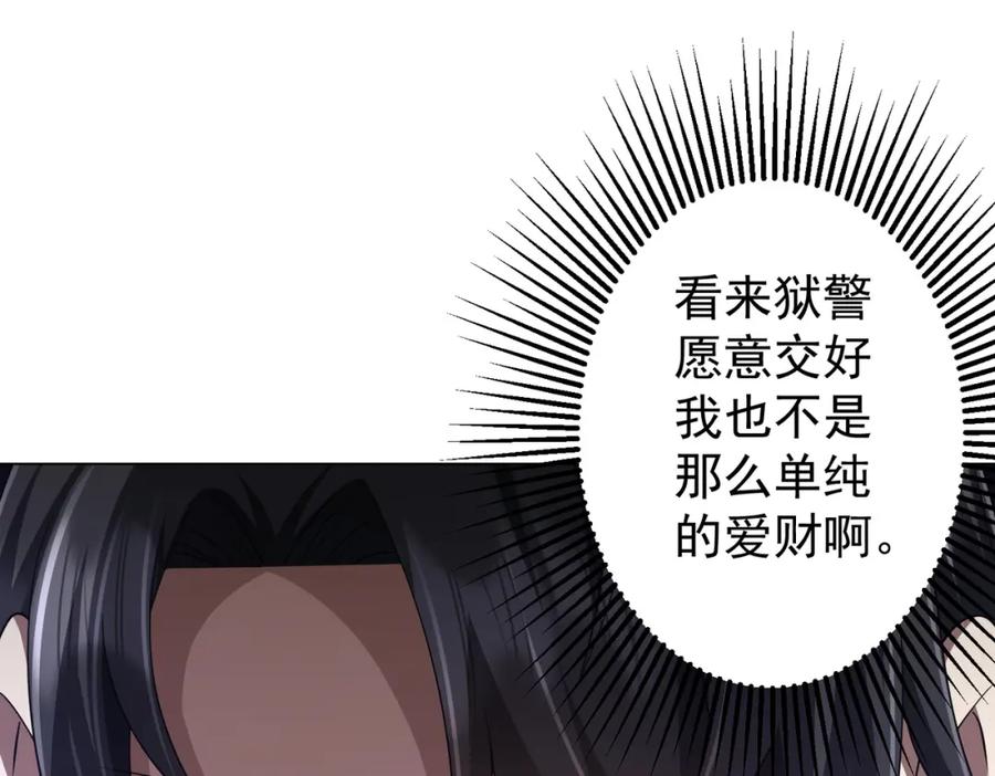 《全球惊悚：开局万亿冥币》第63话 拜金不仅仅是拜金！ 第103页