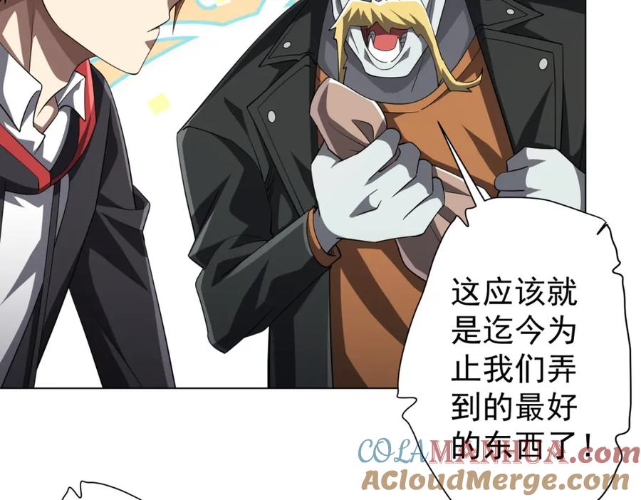 《全球惊悚：开局万亿冥币》第63话 拜金不仅仅是拜金！ 第33页