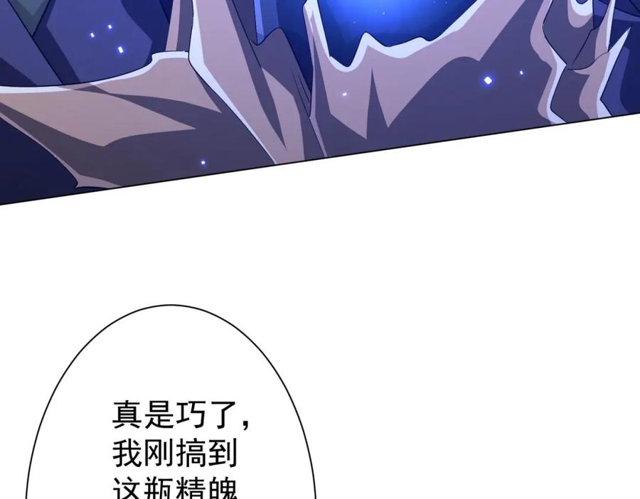 《全球惊悚：开局万亿冥币》第63话 拜金不仅仅是拜金！ 第150页