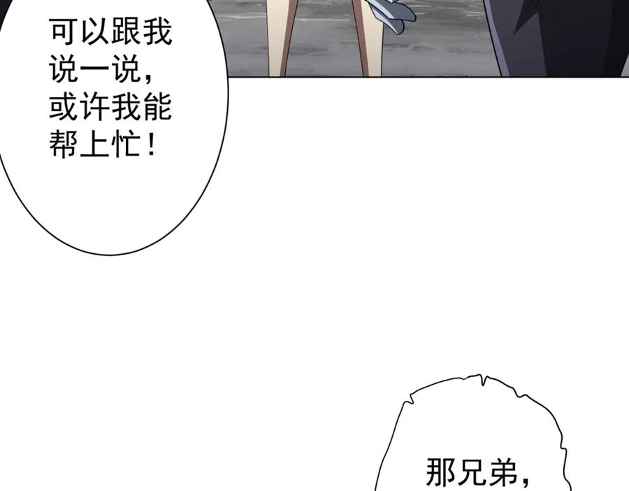 《全球惊悚：开局万亿冥币》第63话 拜金不仅仅是拜金！ 第107页