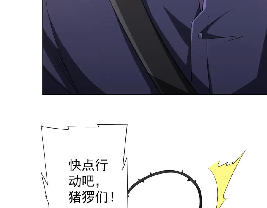 《全球惊悚：开局万亿冥币》第63话 拜金不仅仅是拜金！ 第24页