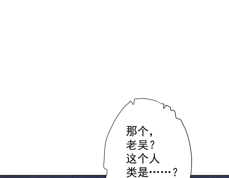 《全球惊悚：开局万亿冥币》第63话 拜金不仅仅是拜金！ 第131页