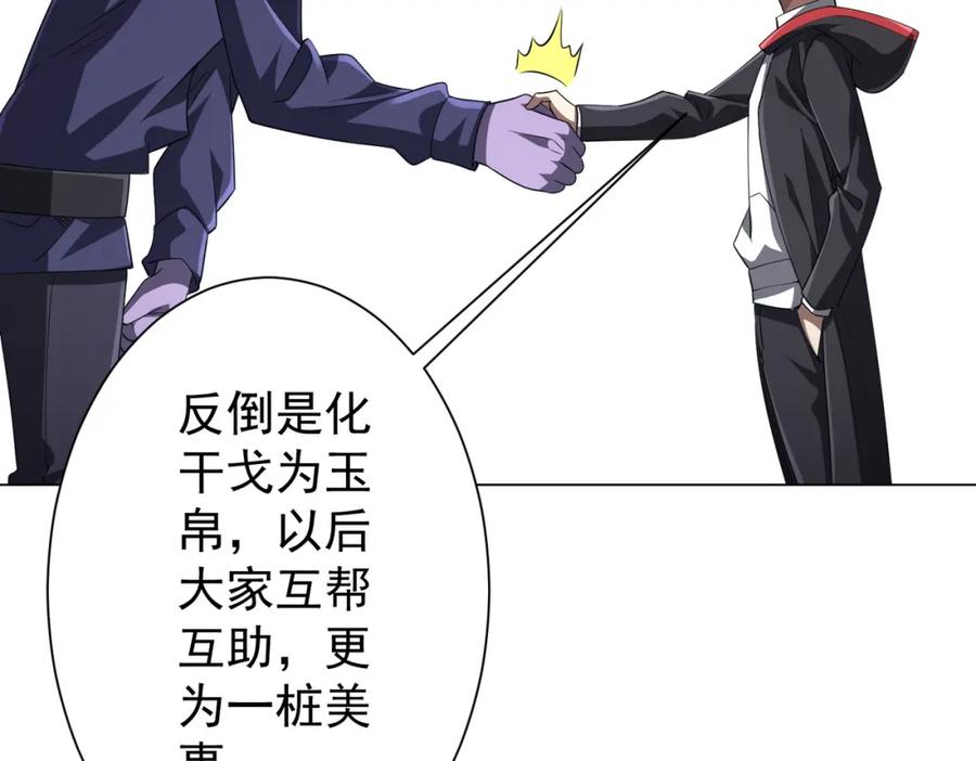 《全球惊悚：开局万亿冥币》第63话 拜金不仅仅是拜金！ 第96页