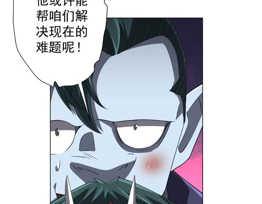 《全球惊悚：开局万亿冥币》第63话 拜金不仅仅是拜金！ 第138页