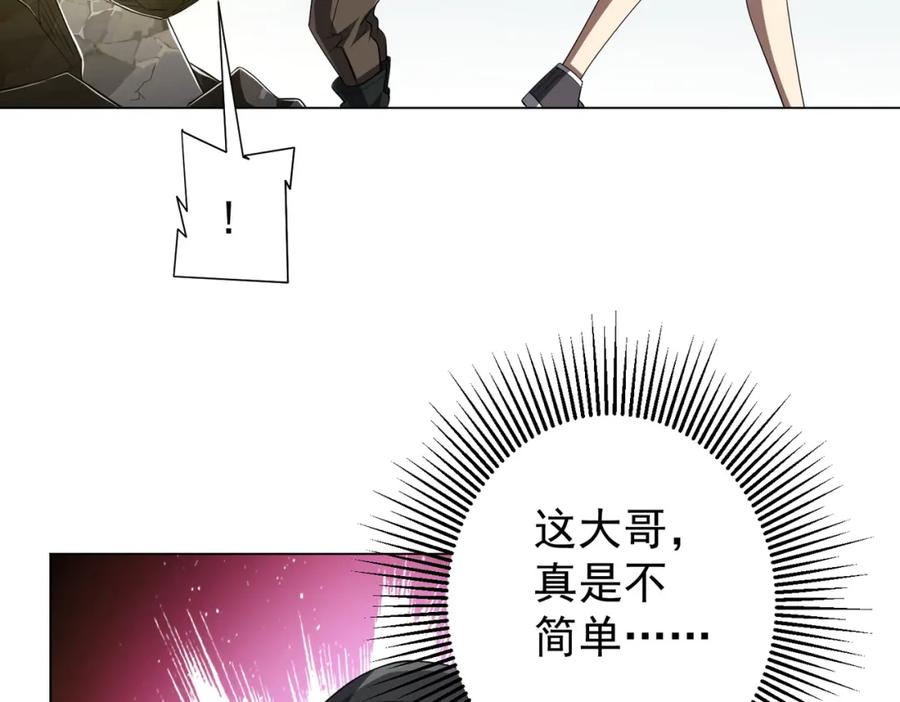 《全球惊悚：开局万亿冥币》第63话 拜金不仅仅是拜金！ 第58页