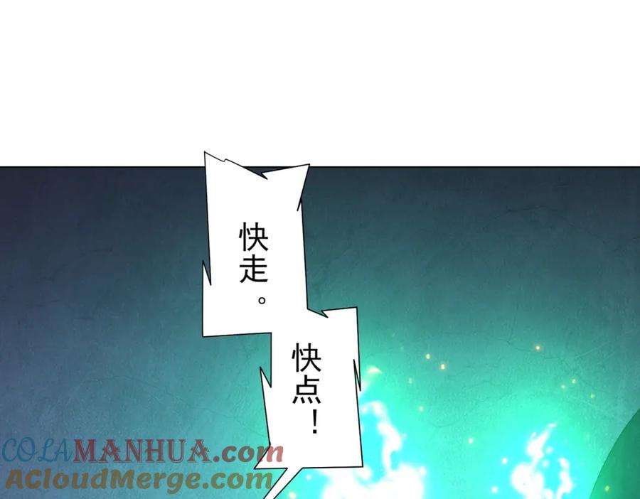 《全球惊悚：开局万亿冥币》第63话 拜金不仅仅是拜金！ 第5页