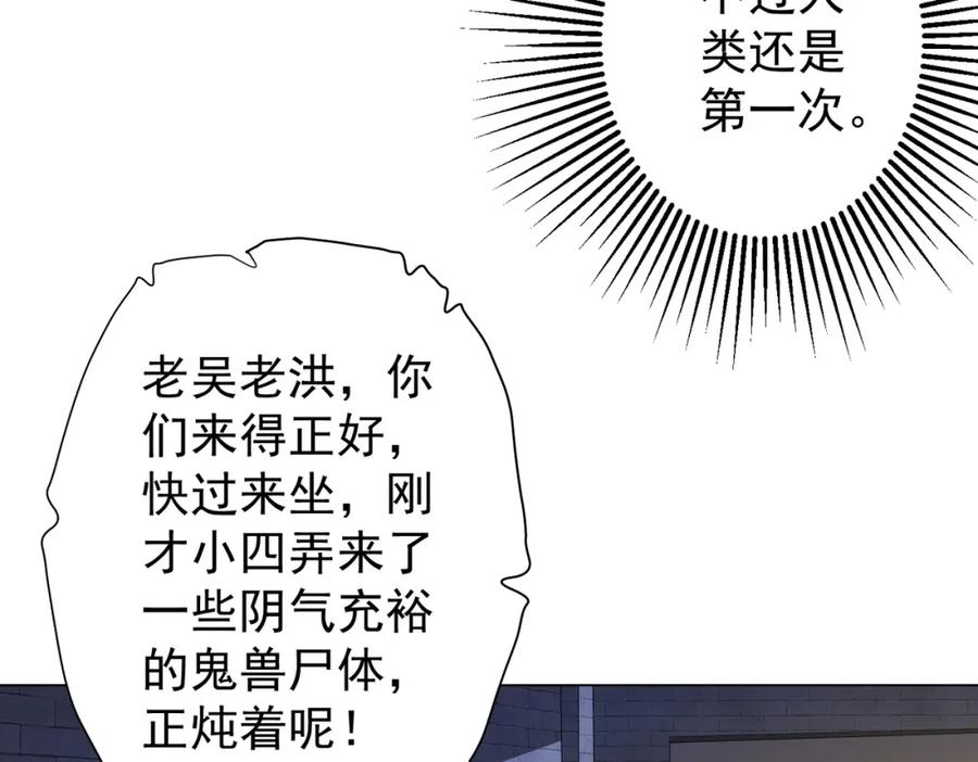 《全球惊悚：开局万亿冥币》第63话 拜金不仅仅是拜金！ 第127页