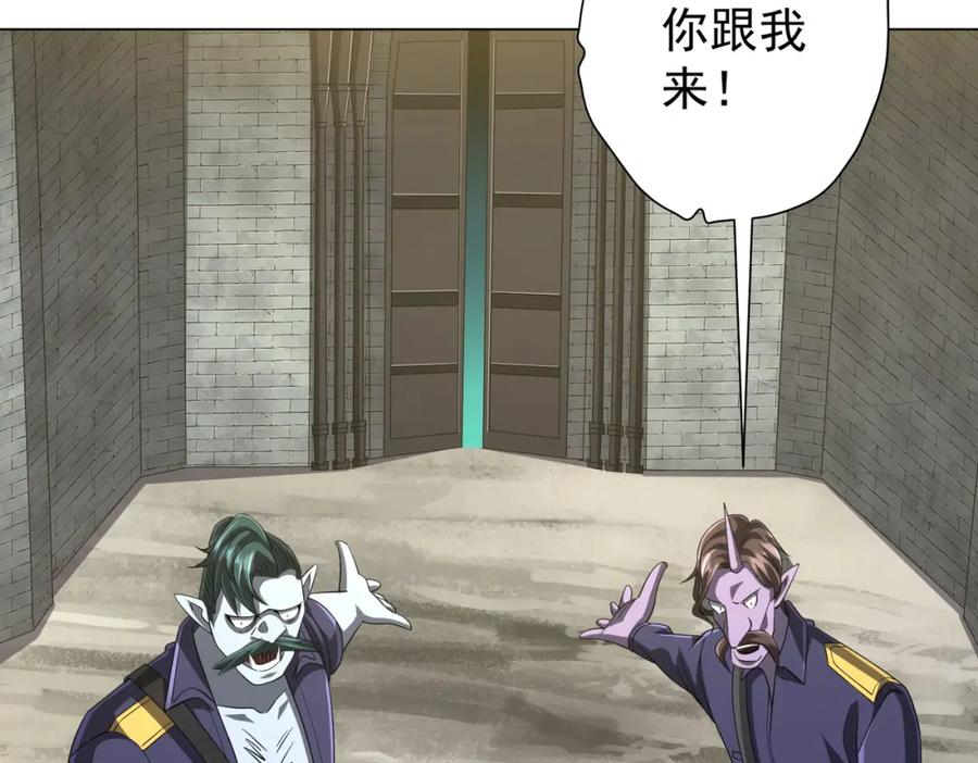《全球惊悚：开局万亿冥币》第63话 拜金不仅仅是拜金！ 第108页