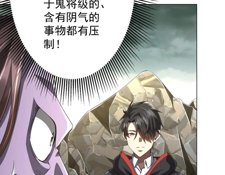 《全球惊悚：开局万亿冥币》第63话 拜金不仅仅是拜金！ 第87页