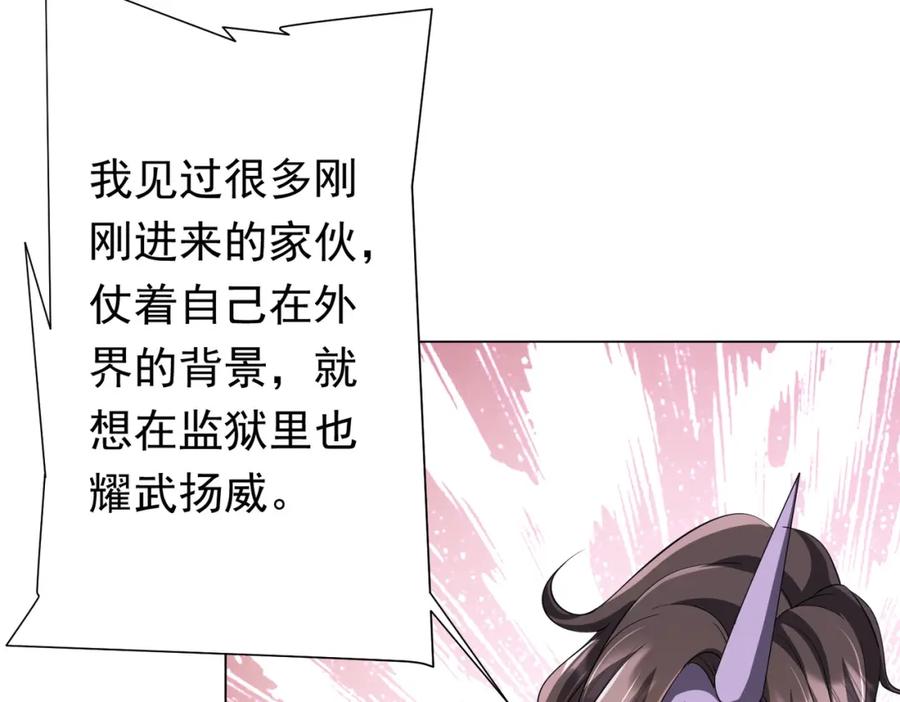 《全球惊悚：开局万亿冥币》第63话 拜金不仅仅是拜金！ 第64页