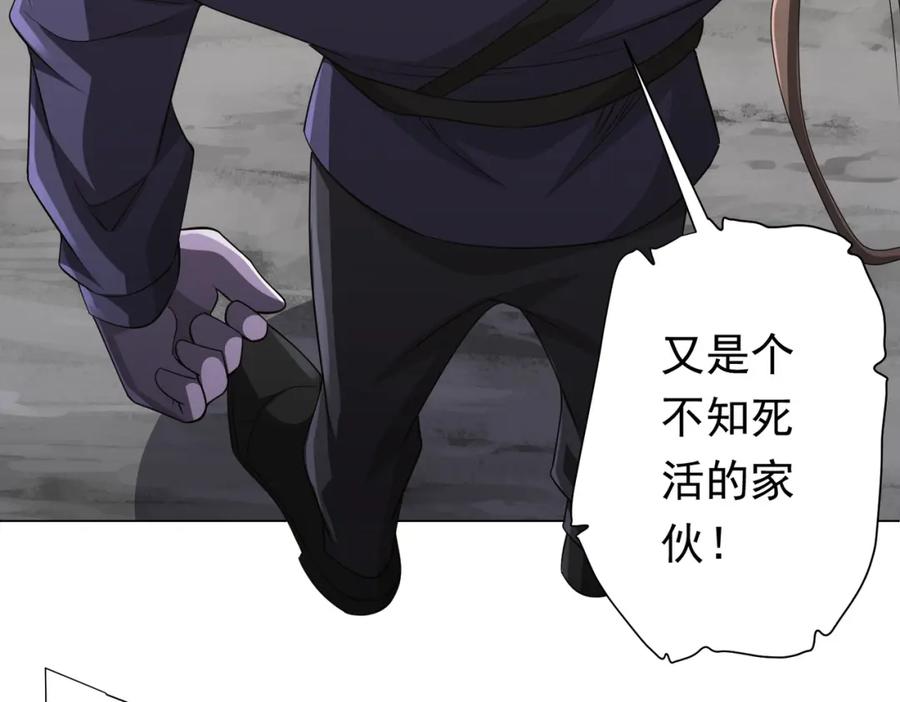 《全球惊悚：开局万亿冥币》第63话 拜金不仅仅是拜金！ 第63页