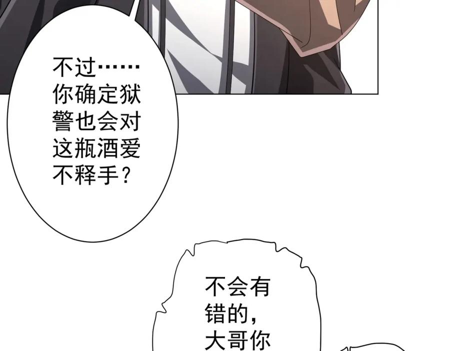 《全球惊悚：开局万亿冥币》第63话 拜金不仅仅是拜金！ 第39页