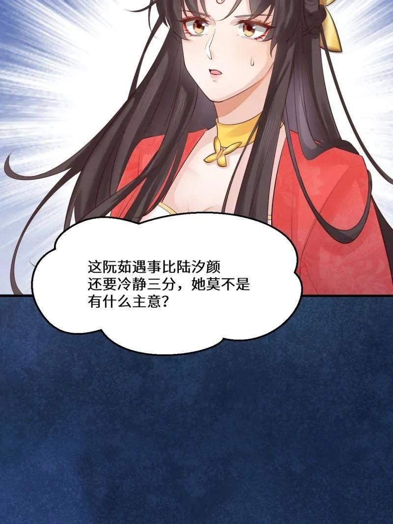 鬼医凤九 第647话 650 难缠的对手 第21页