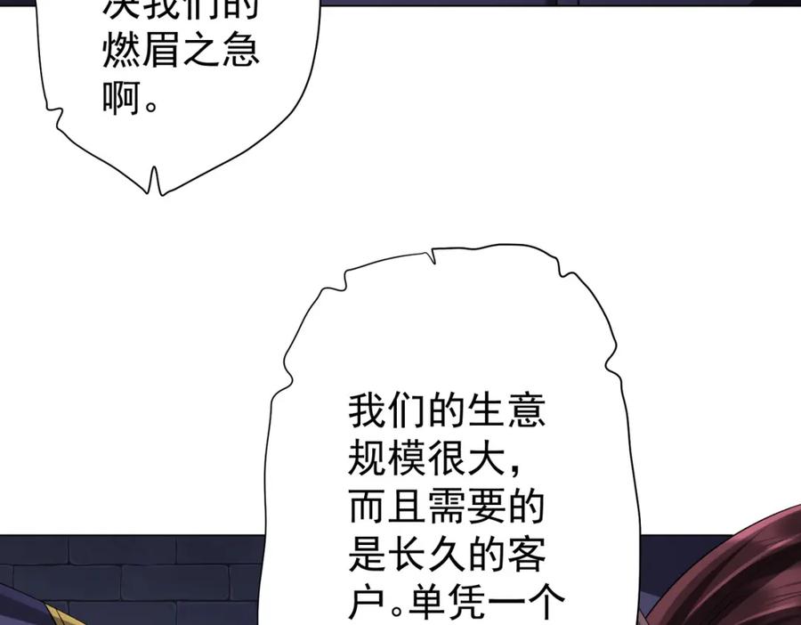 《全球惊悚：开局万亿冥币》第64话 家里有矿的烦恼！ 第12页