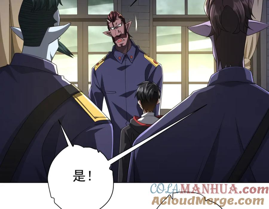 《全球惊悚：开局万亿冥币》第64话 家里有矿的烦恼！ 第85页