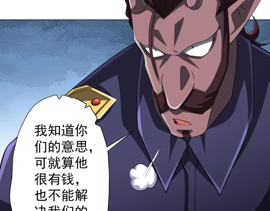 《全球惊悚：开局万亿冥币》第64话 家里有矿的烦恼！ 第11页