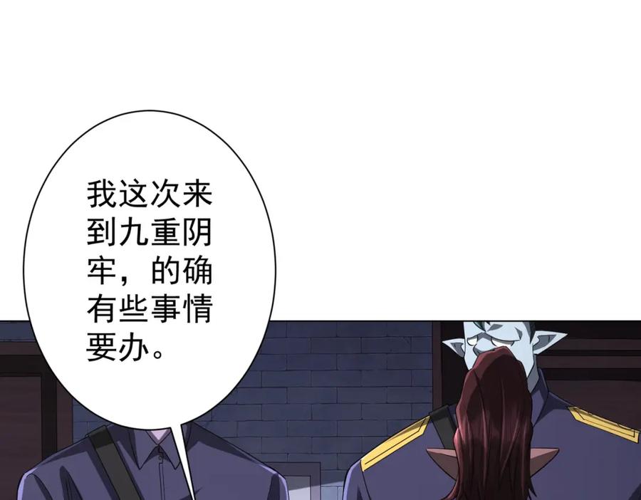 《全球惊悚：开局万亿冥币》第64话 家里有矿的烦恼！ 第74页