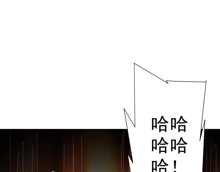 《全球惊悚：开局万亿冥币》第64话 家里有矿的烦恼！ 第123页