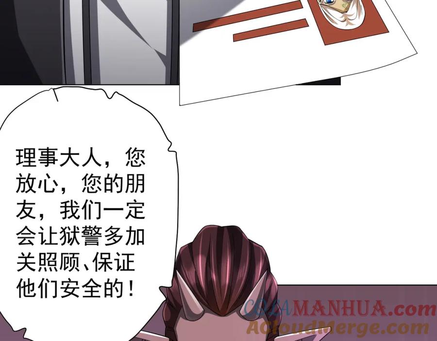 《全球惊悚：开局万亿冥币》第64话 家里有矿的烦恼！ 第81页
