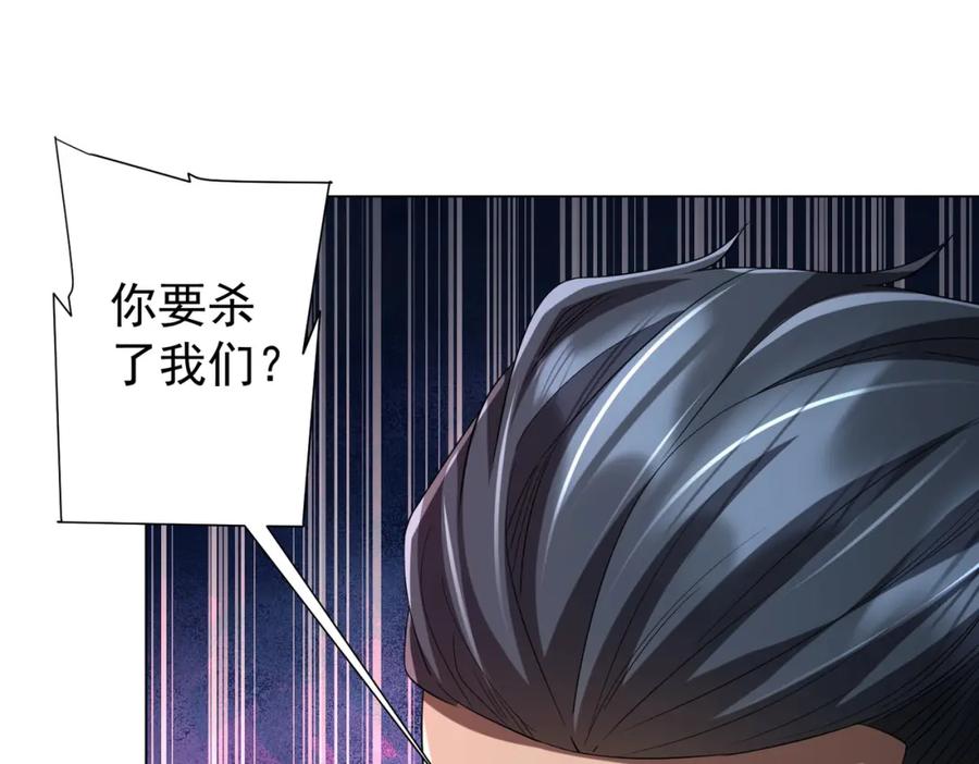 《全球惊悚：开局万亿冥币》第64话 家里有矿的烦恼！ 第127页