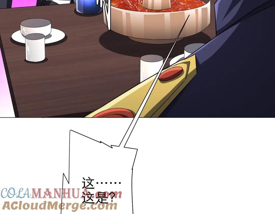 《全球惊悚：开局万亿冥币》第64话 家里有矿的烦恼！ 第49页