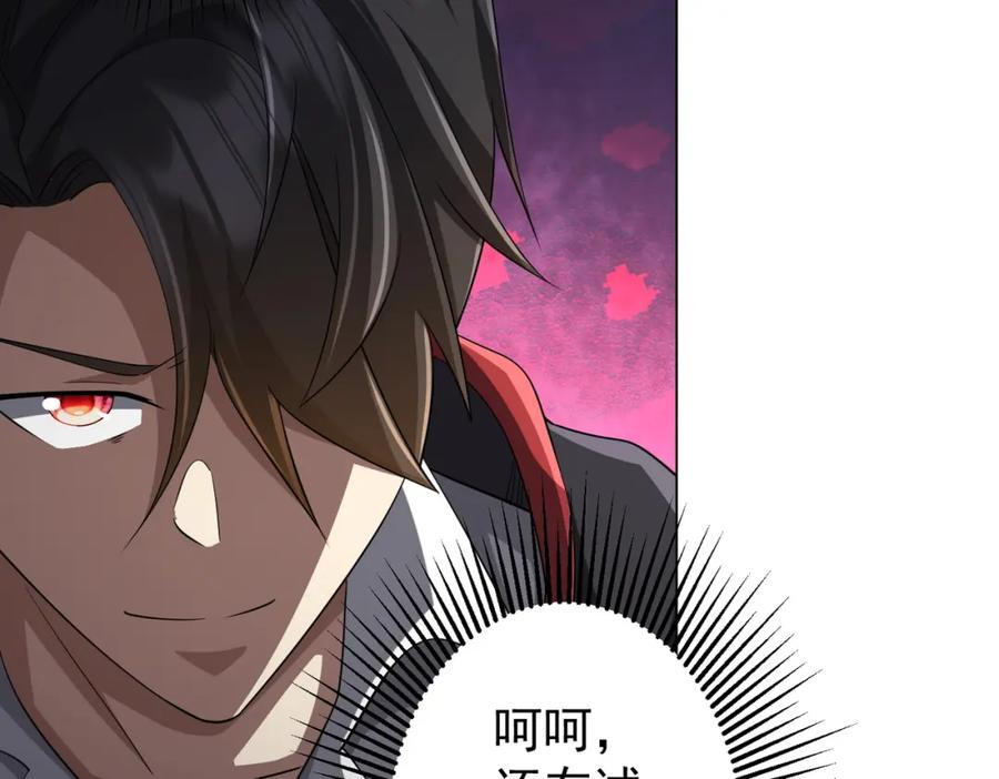 《全球惊悚：开局万亿冥币》第64话 家里有矿的烦恼！ 第16页