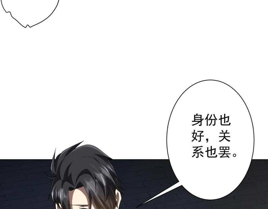 《全球惊悚：开局万亿冥币》第64话 家里有矿的烦恼！ 第19页