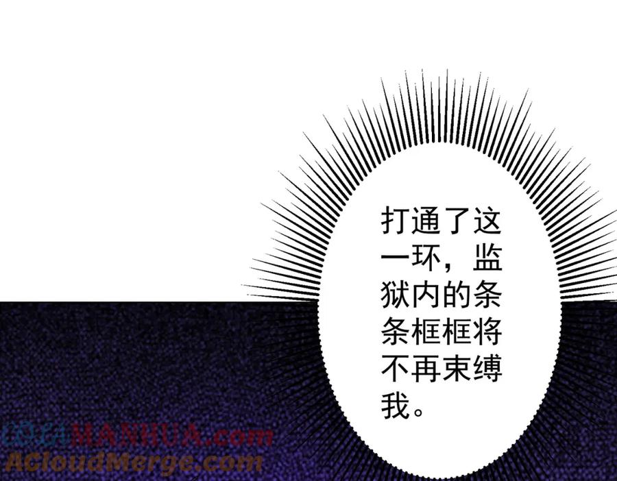 《全球惊悚：开局万亿冥币》第64话 家里有矿的烦恼！ 第89页