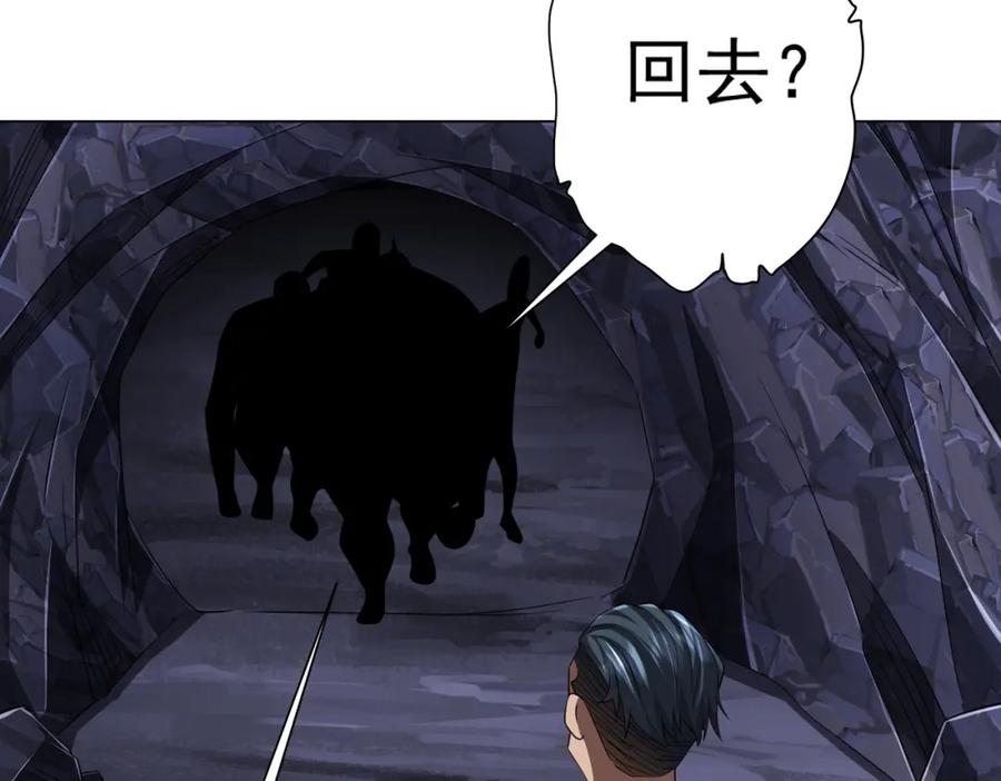 《全球惊悚：开局万亿冥币》第64话 家里有矿的烦恼！ 第111页