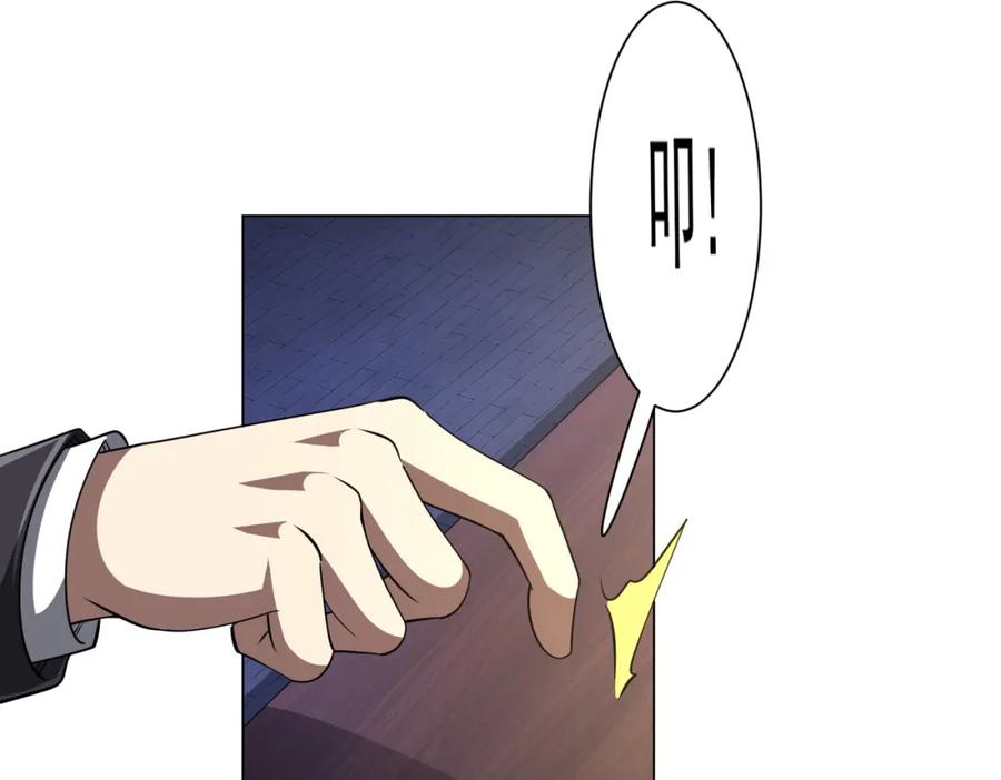 《全球惊悚：开局万亿冥币》第64话 家里有矿的烦恼！ 第42页
