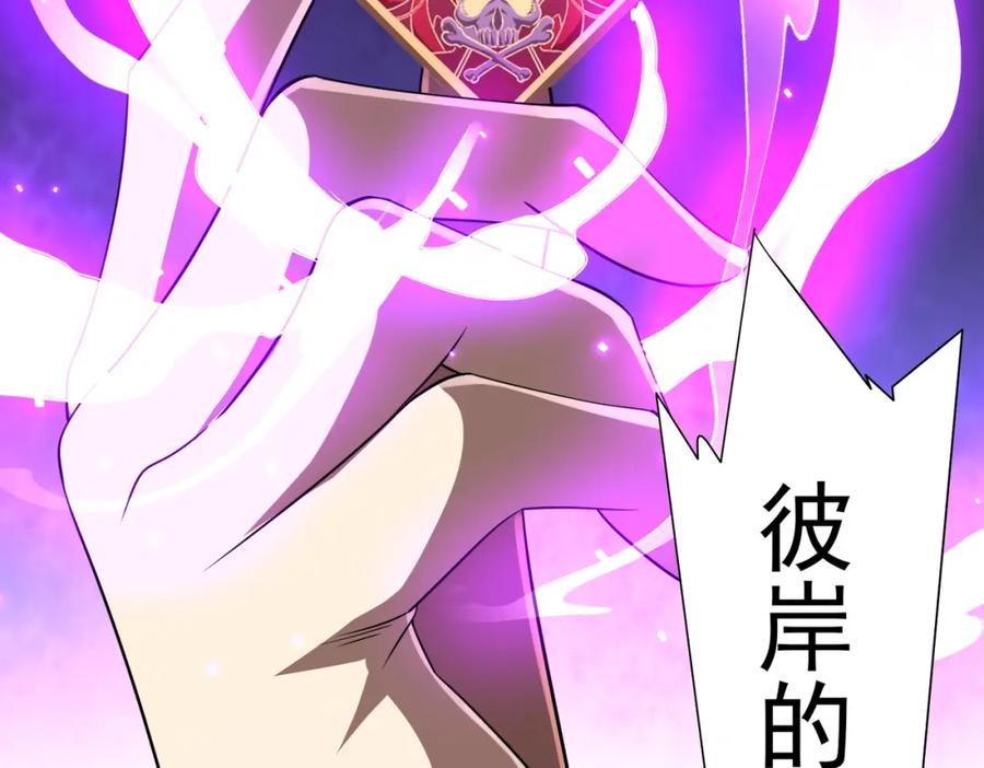《全球惊悚：开局万亿冥币》第64话 家里有矿的烦恼！ 第51页