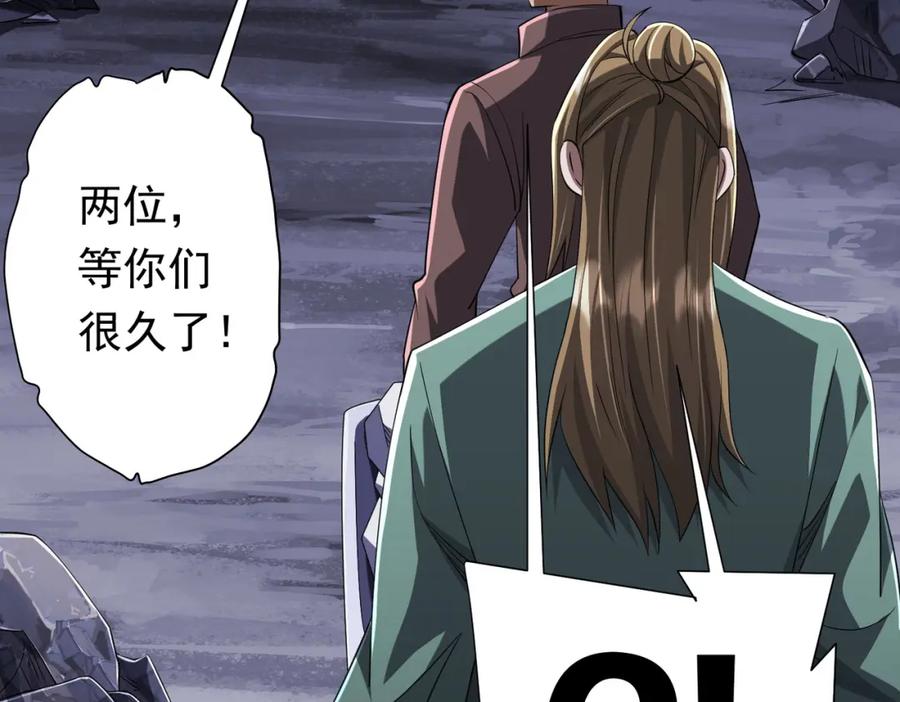 《全球惊悚：开局万亿冥币》第64话 家里有矿的烦恼！ 第112页