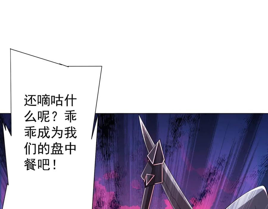 《全球惊悚：开局万亿冥币》第64话 家里有矿的烦恼！ 第135页