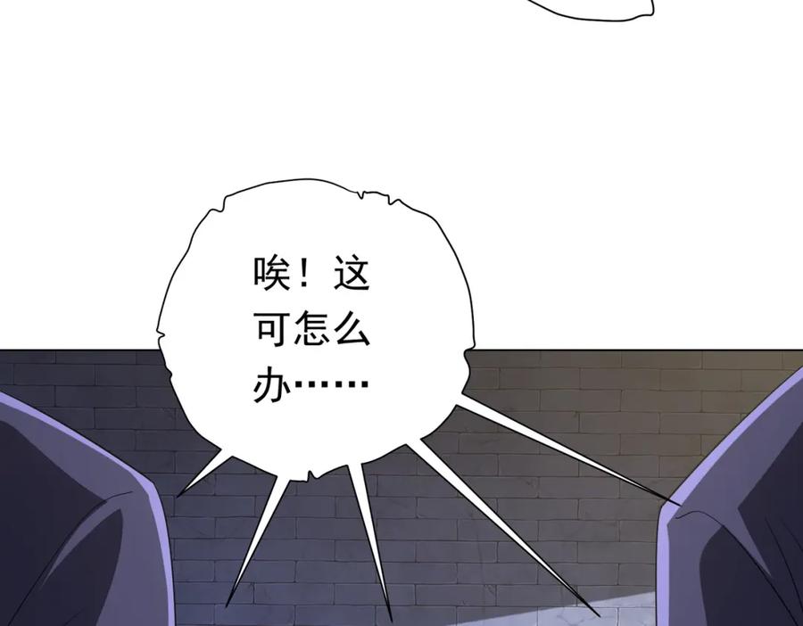 《全球惊悚：开局万亿冥币》第64话 家里有矿的烦恼！ 第38页