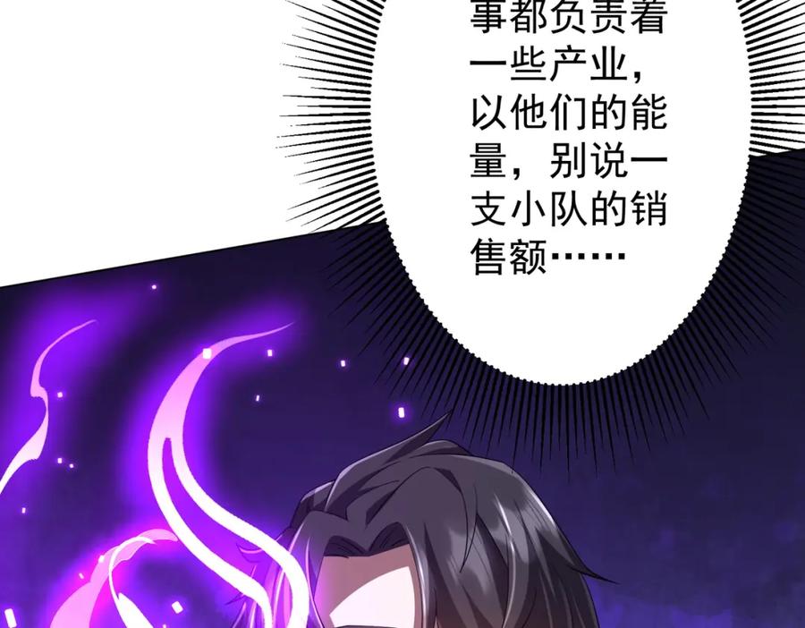 《全球惊悚：开局万亿冥币》第64话 家里有矿的烦恼！ 第55页