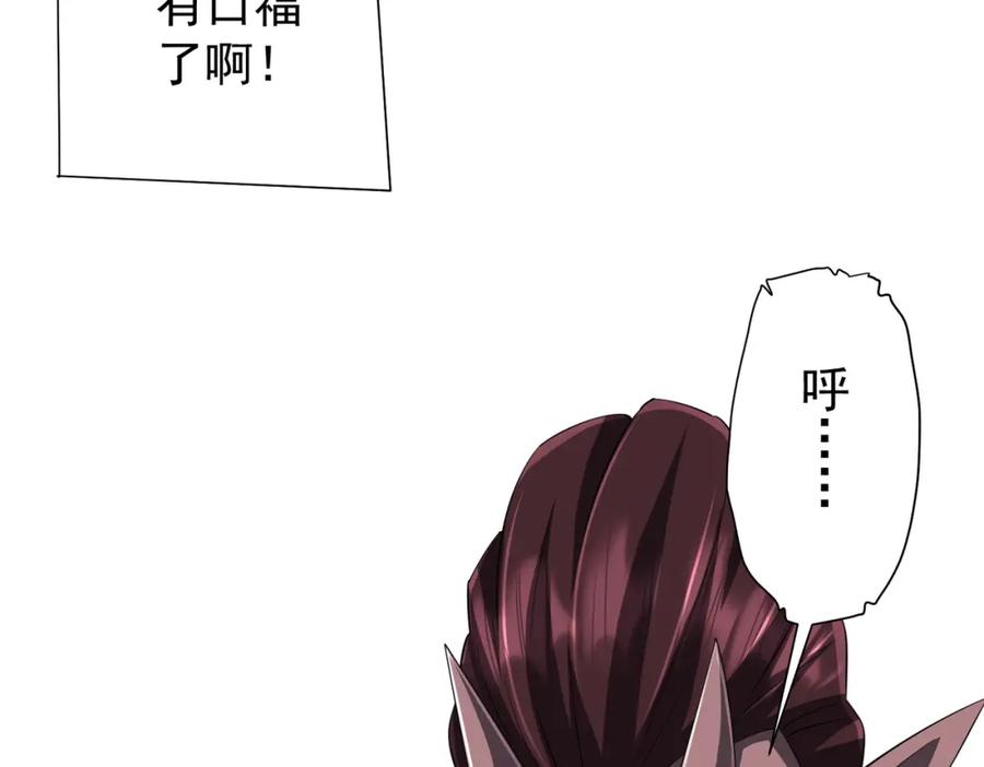 《全球惊悚：开局万亿冥币》第64话 家里有矿的烦恼！ 第10页