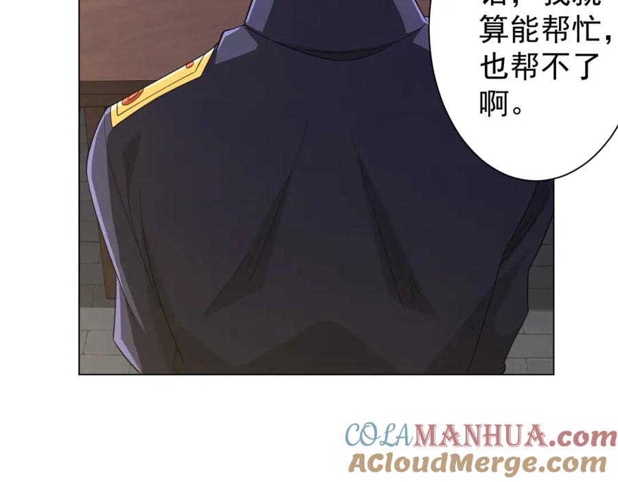 《全球惊悚：开局万亿冥币》第64话 家里有矿的烦恼！ 第25页