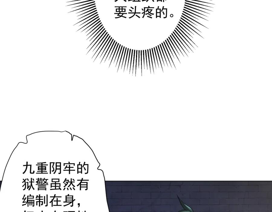 《全球惊悚：开局万亿冥币》第64话 家里有矿的烦恼！ 第35页