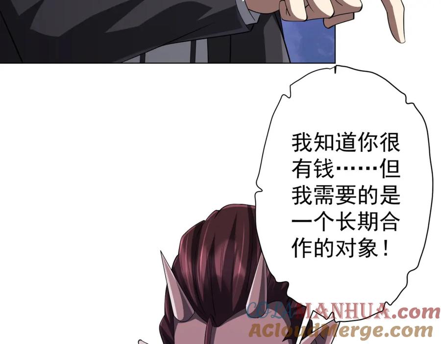《全球惊悚：开局万亿冥币》第64话 家里有矿的烦恼！ 第45页