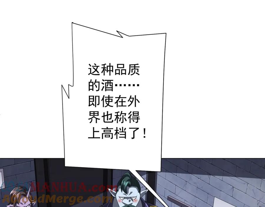 《全球惊悚：开局万亿冥币》第64话 家里有矿的烦恼！ 第5页