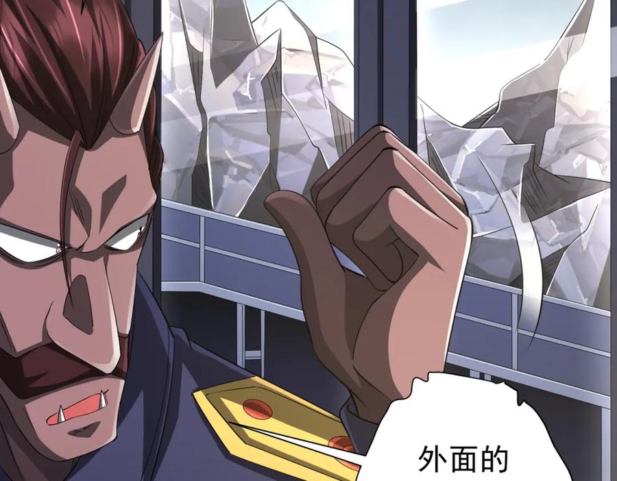 《全球惊悚：开局万亿冥币》第64话 家里有矿的烦恼！ 第27页