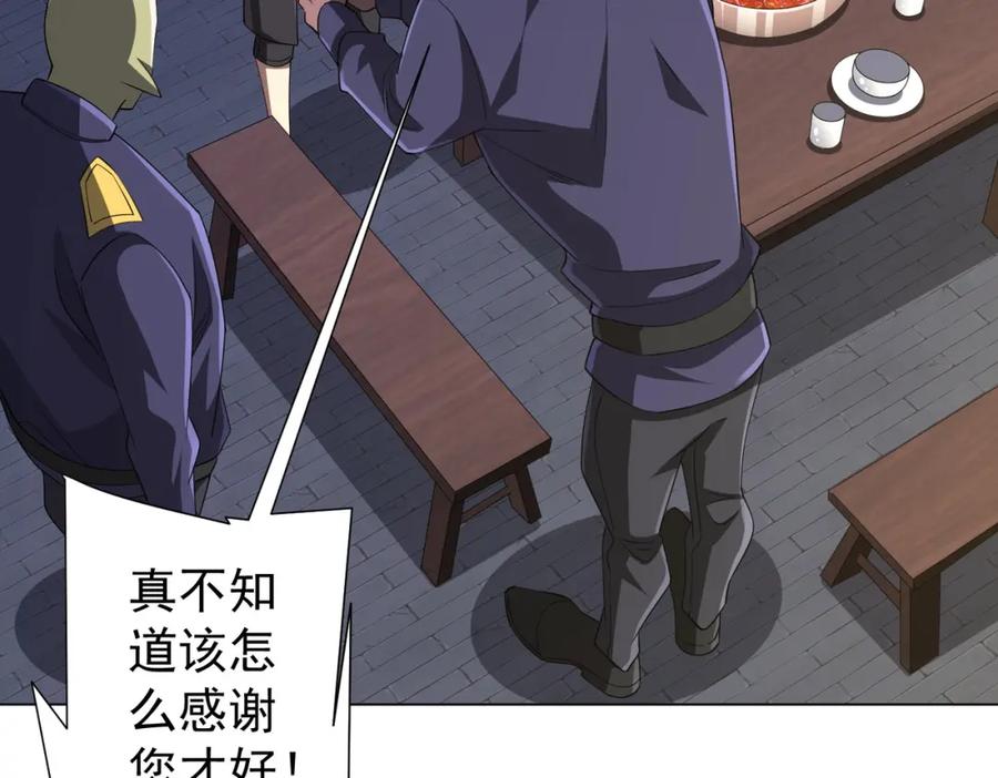 《全球惊悚：开局万亿冥币》第64话 家里有矿的烦恼！ 第70页